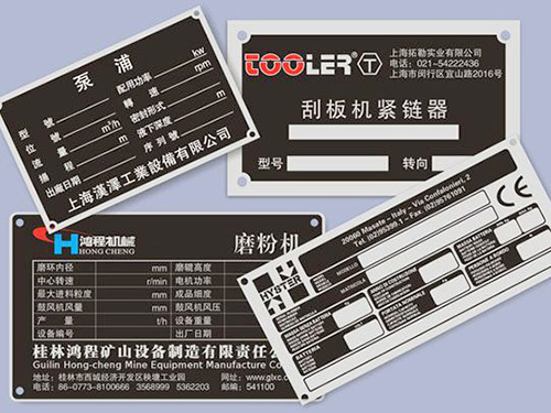东莞铝标牌