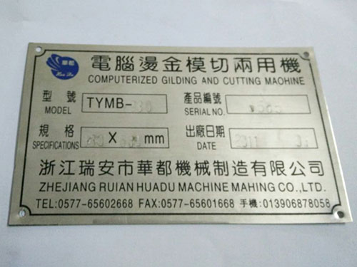 铝标牌