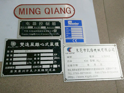 东莞铝标牌