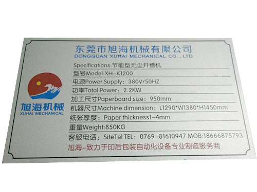供应铝标牌