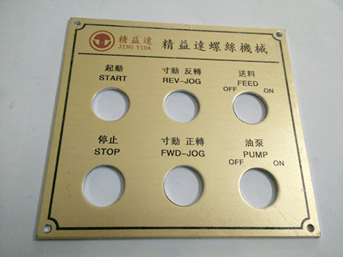 铝标牌生产